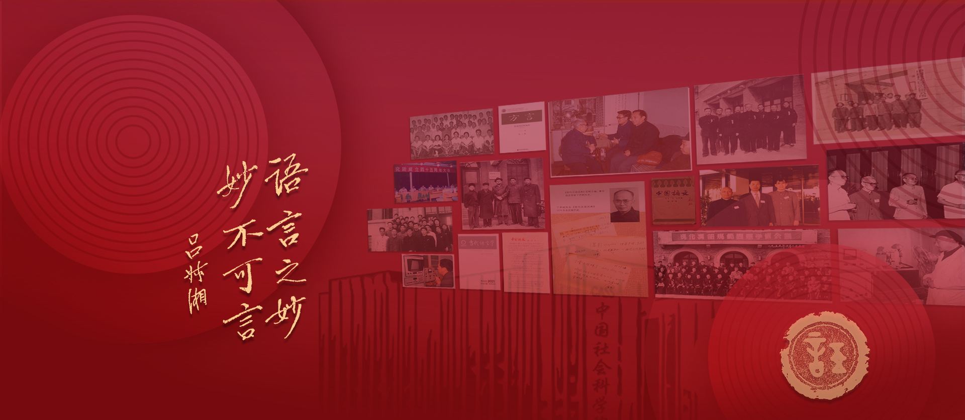 首页大图——语言之妙妙不可言（完整版）.jpg